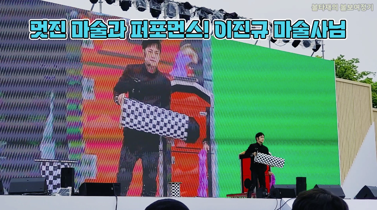 17_마술쇼.png