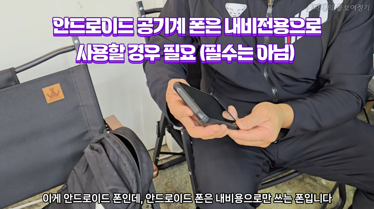 21_안드로이드공폰.png