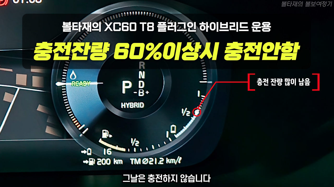 60%시 충전 안함.png