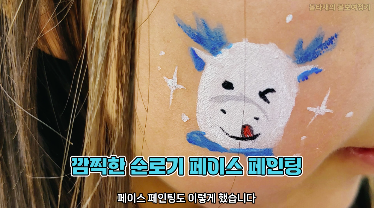 13_키즈랜드_페이스페인팅.png