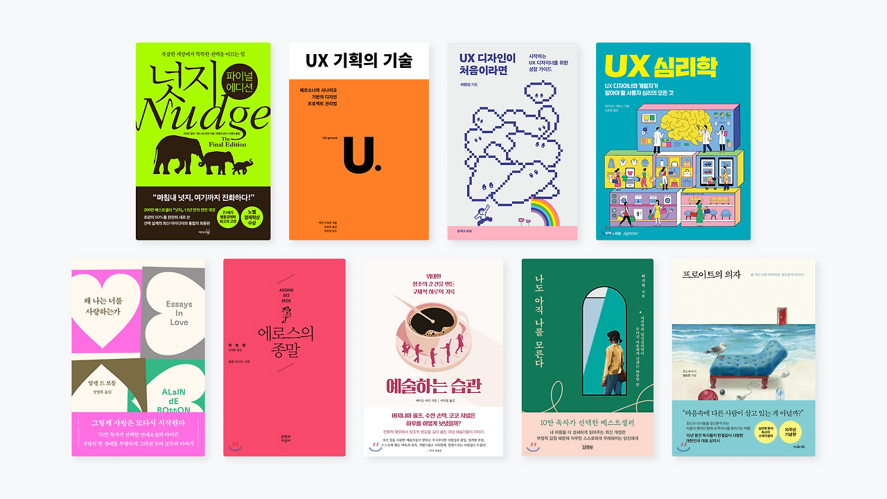 2022 미완독 책.png