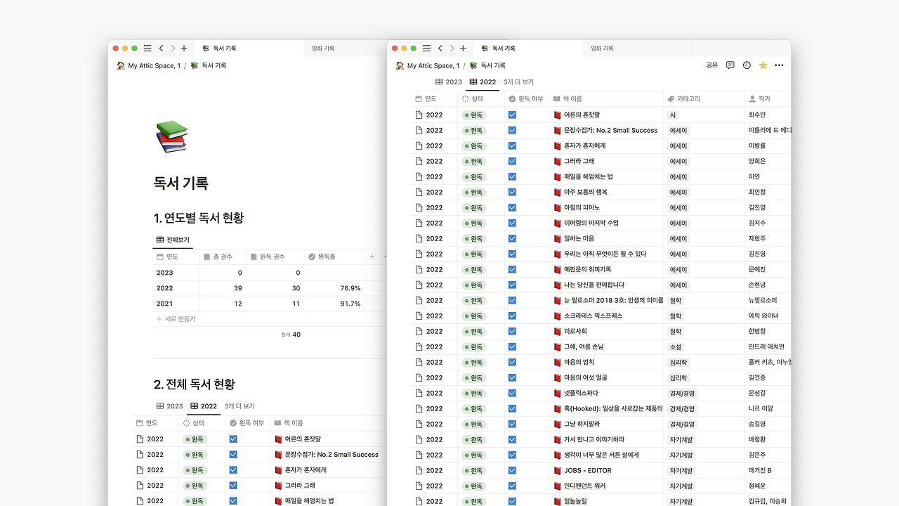 2022 독서록 노션.png