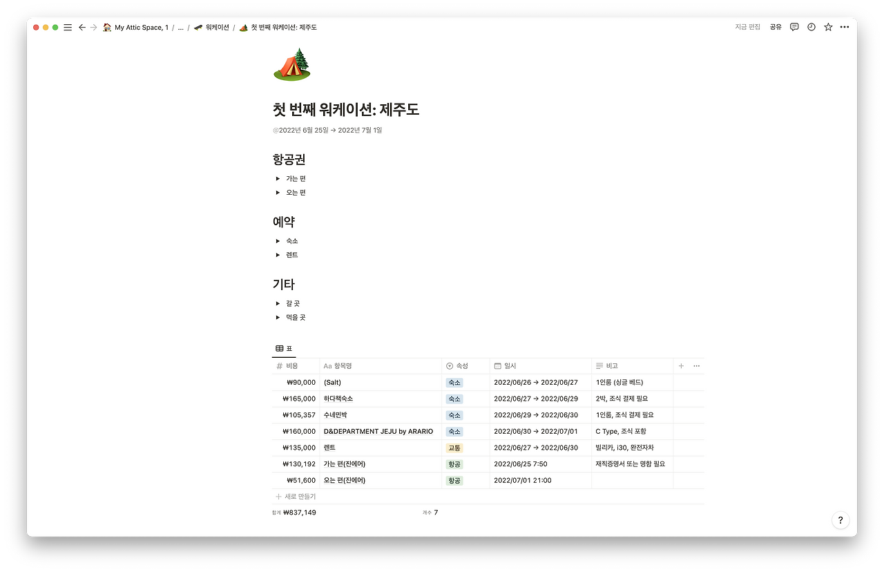 스크린샷 2022-11-04 오전 11.08.57.png
