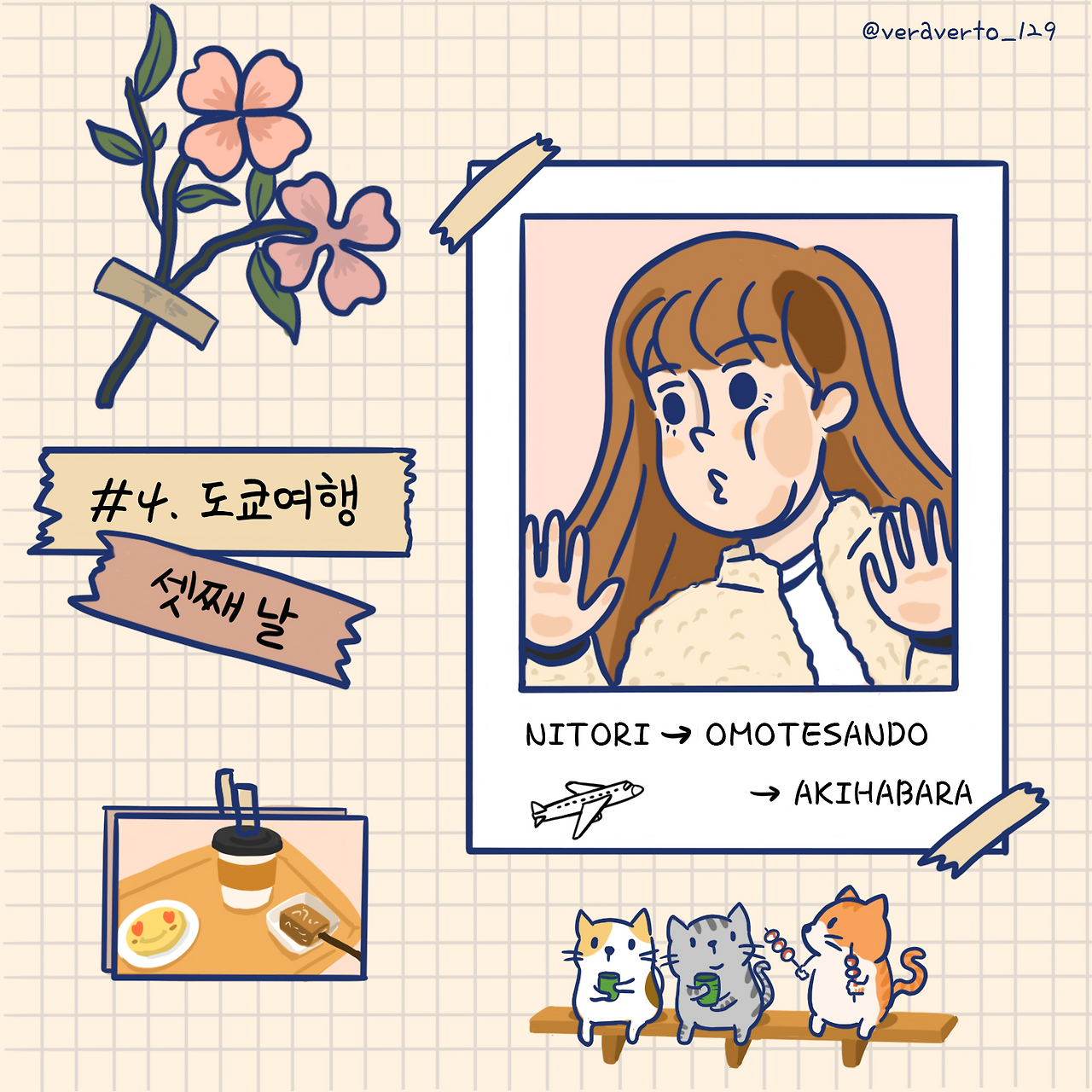 2019_도쿄_표지.png