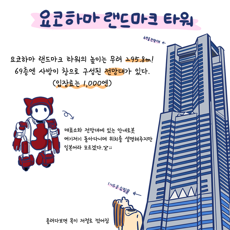 2019_도쿄2-4.png