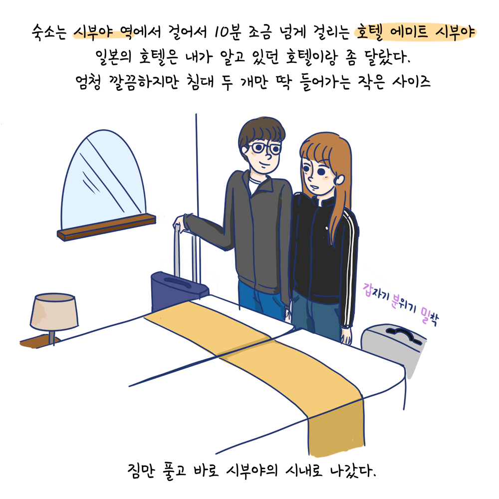 2019_도쿄1-2.png