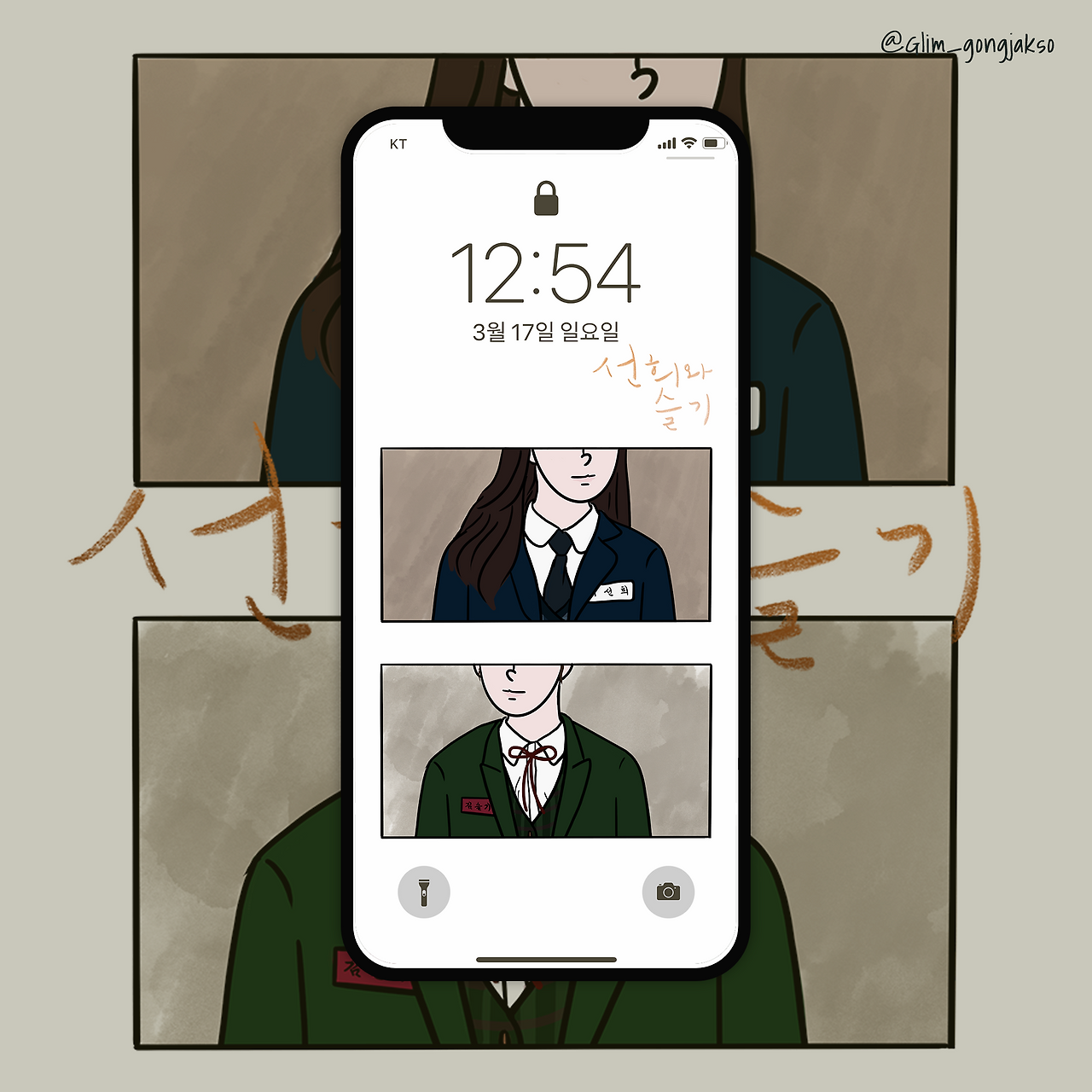 1.blog_phone.png