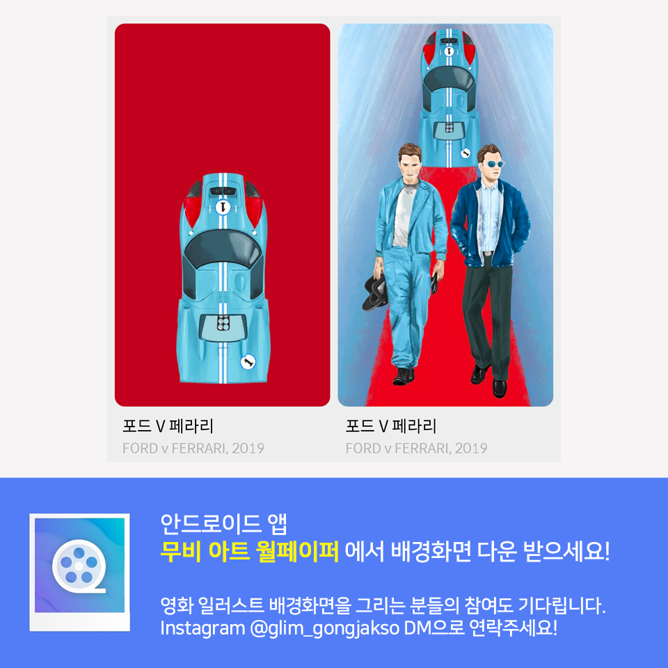 무비아트월페이퍼 홍보2.png
