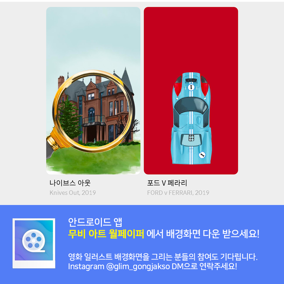 무비아트월페이퍼 홍보3.png