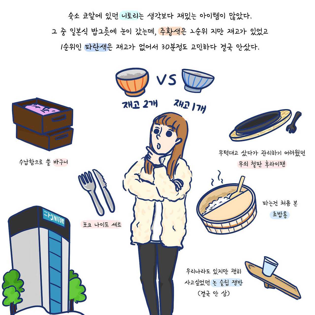 2019_도쿄4-2.png