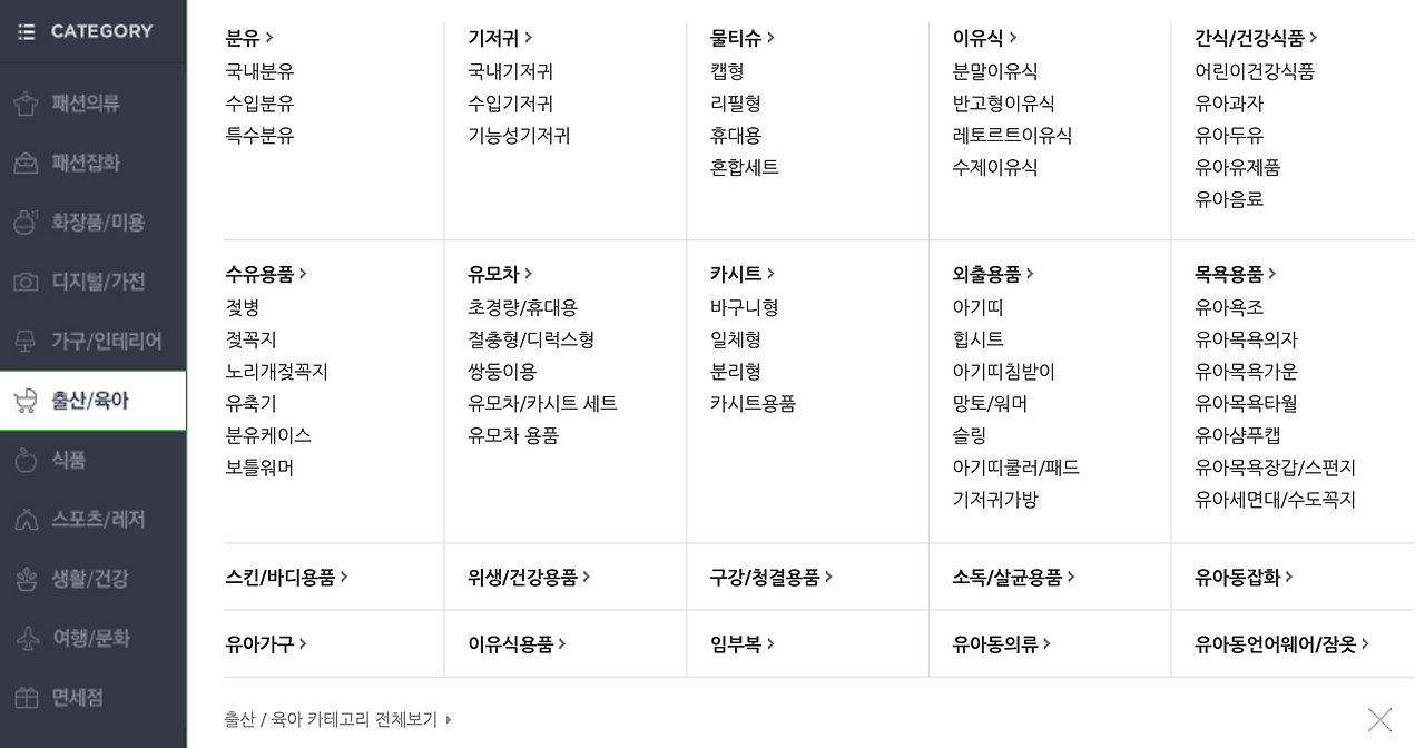 naver-category.png