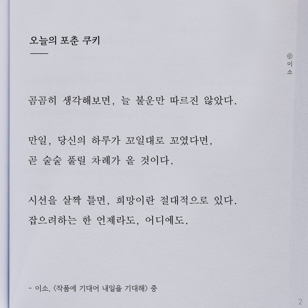 221011_이소에세이_라비앙로즈_이소2.png