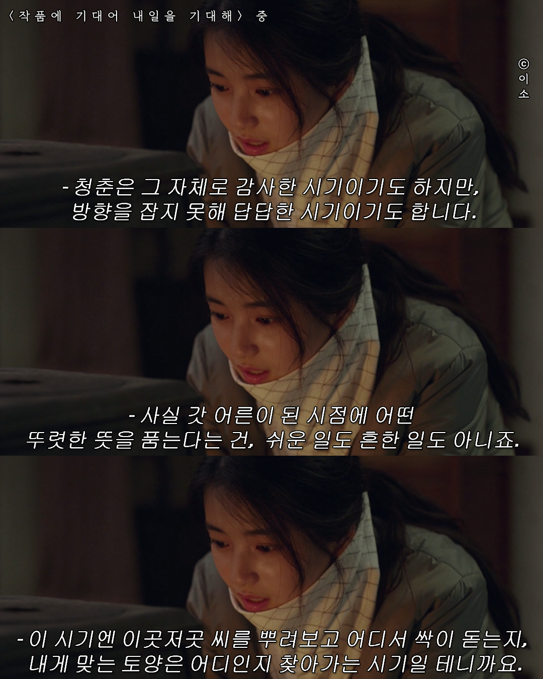 220212_작품에기대어_리틀 포레스트1_1080,1035.png