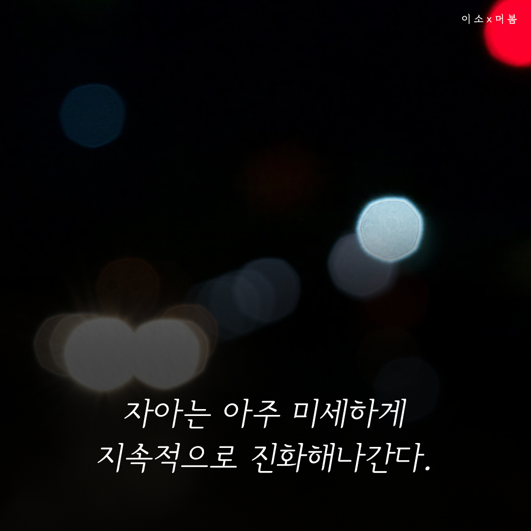 아주작은습관의힘, 나를일으켜주는책읽기,나를위한멈춤_3_이소.png