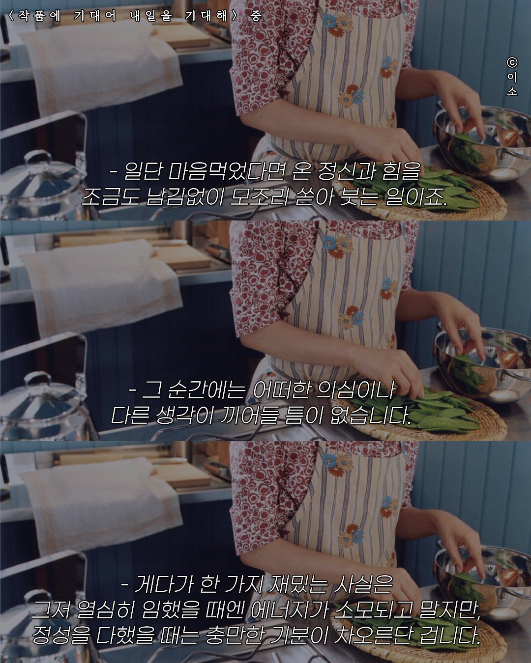 220705_작품에기대어_단팥 인생이야기_1080,1035_3.png