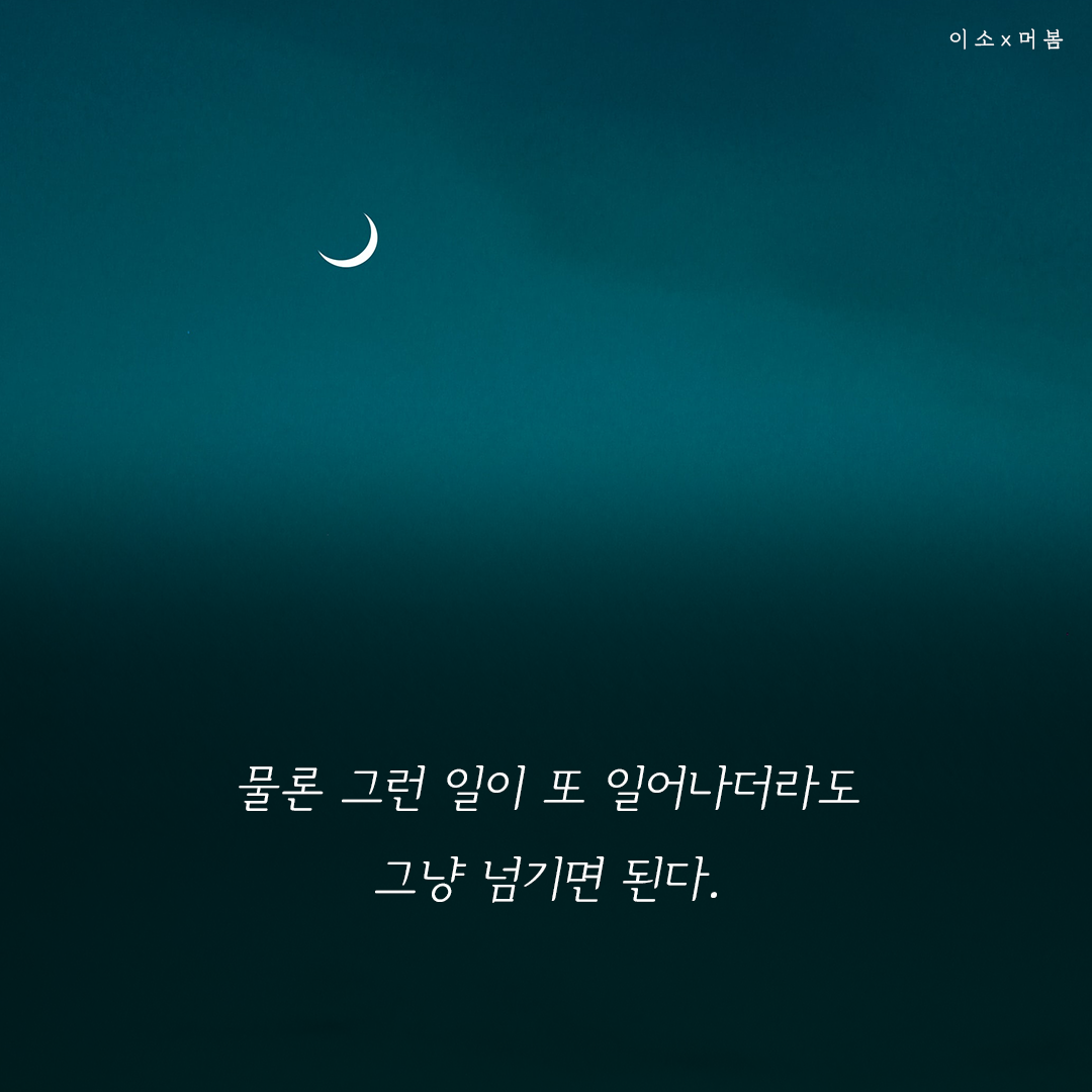 220304_성장, 켈리최,웰씽킹,나를일으켜주는책읽기,나를위한멈춤,머물러봄,책추천5_이소.png