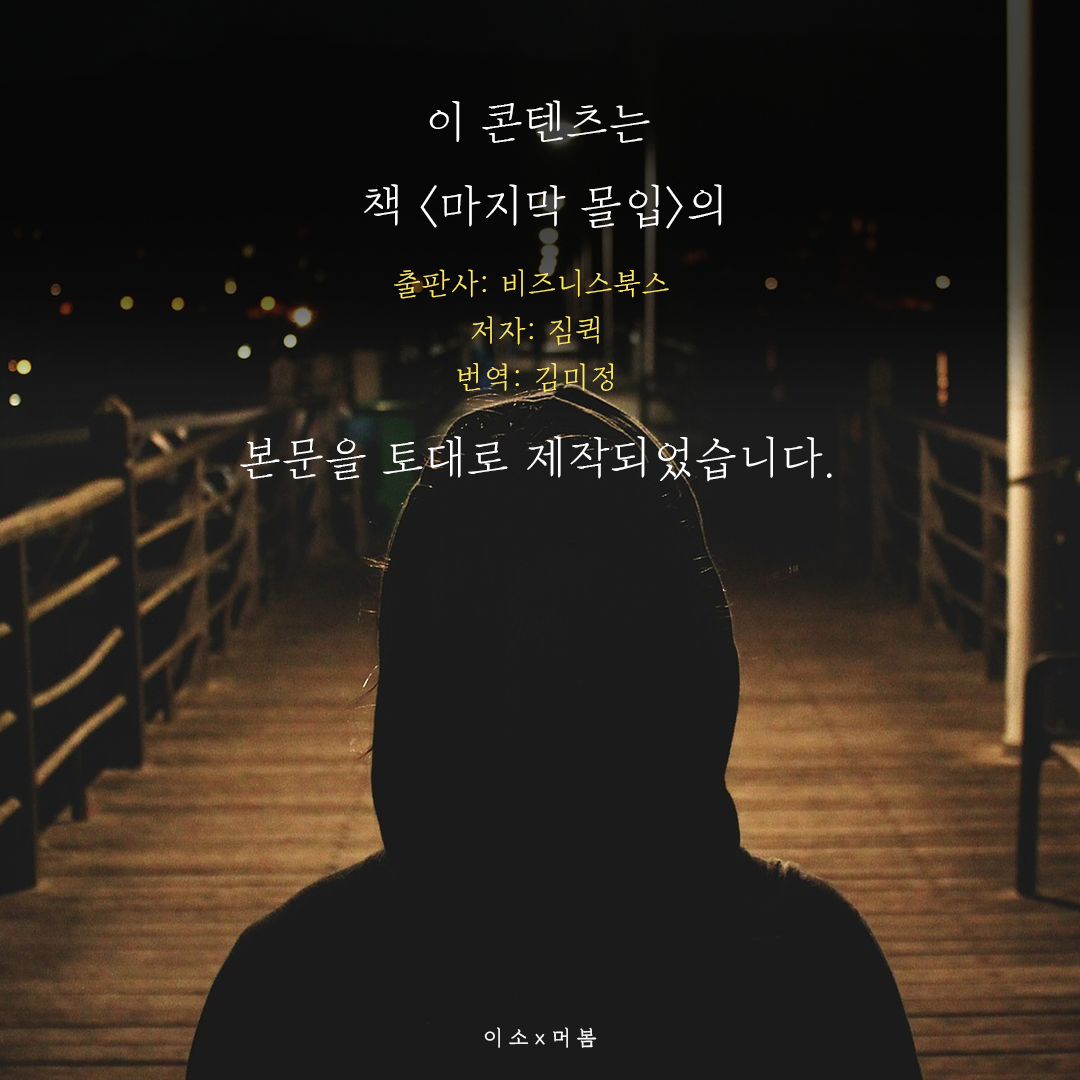실수해도 괜찮습니다09_이소.png