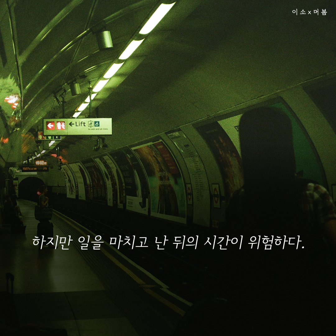 220305_성장, 데일카네기,자기관리론,여가때 조심하라, 나를일으켜주는책읽기,나를위한멈춤,머물러봄,책추천2_이소.png