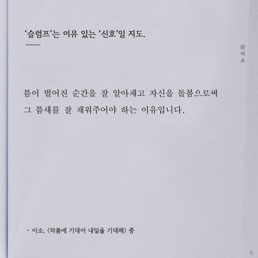 221014_이소에세이_마녀배달부키키_이소6.png