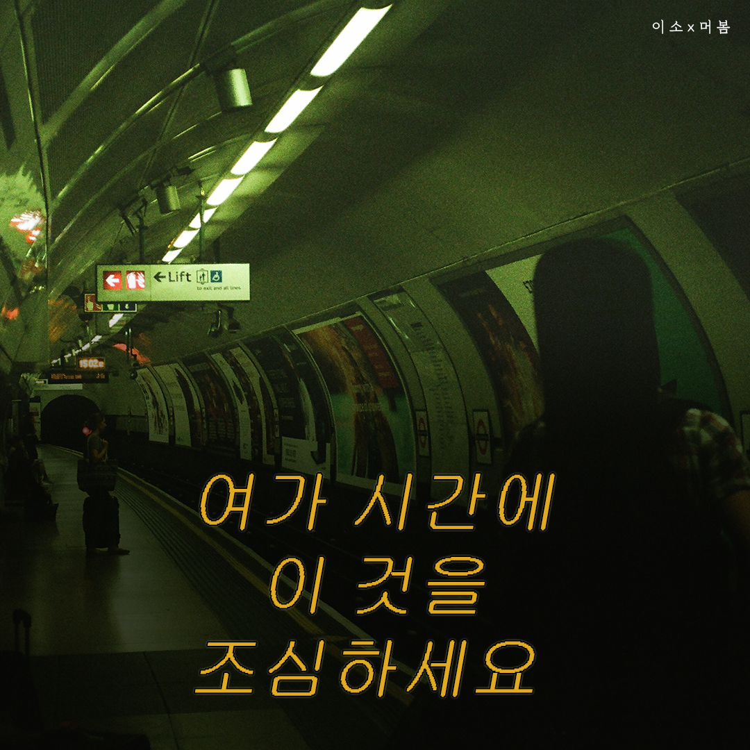 220305_성장, 데일카네기,자기관리론,여가때 조심하라, 나를일으켜주는책읽기,나를위한멈춤,머물러봄,책추천0_이소.png