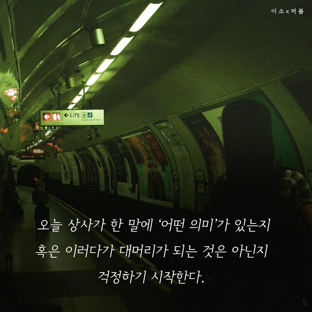 220305_성장, 데일카네기,자기관리론,여가때 조심하라, 나를일으켜주는책읽기,나를위한멈춤,머물러봄,책추천5_이소.png