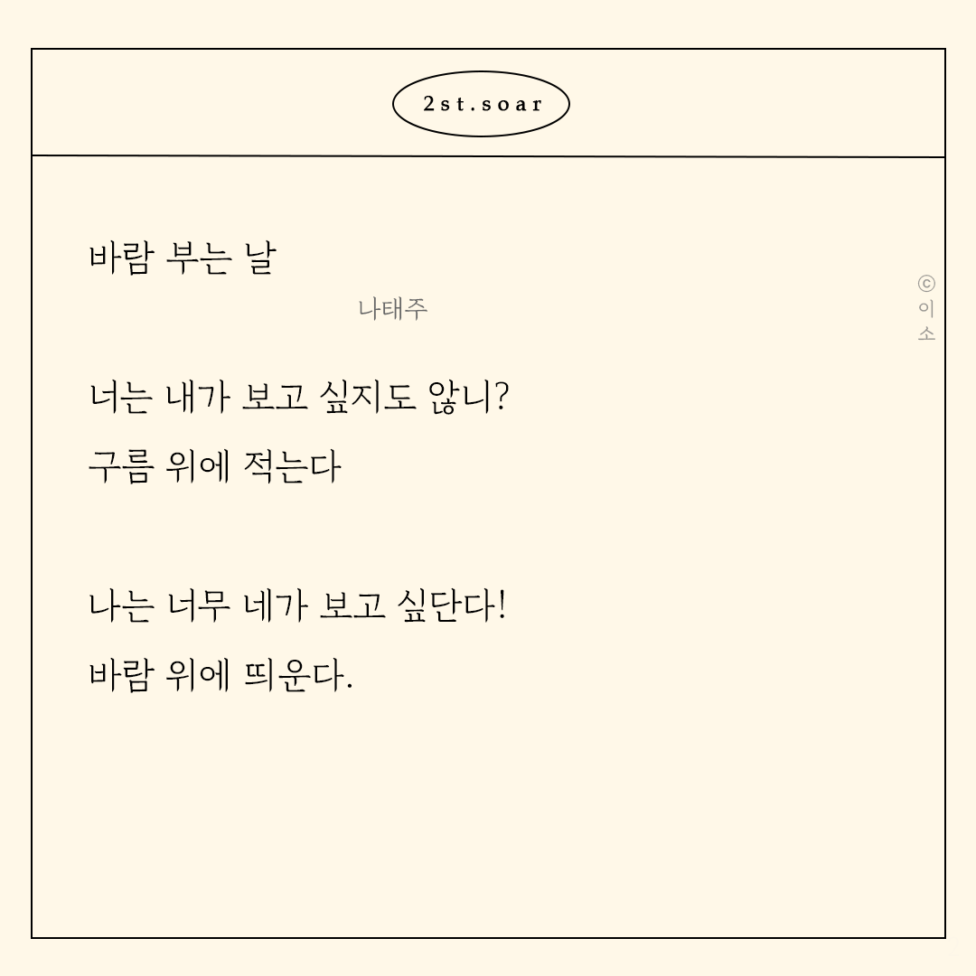 221016 가을, 어쩌면 사랑이 가장 애틋해지는 계절_나태주 시 모음_이소5.png