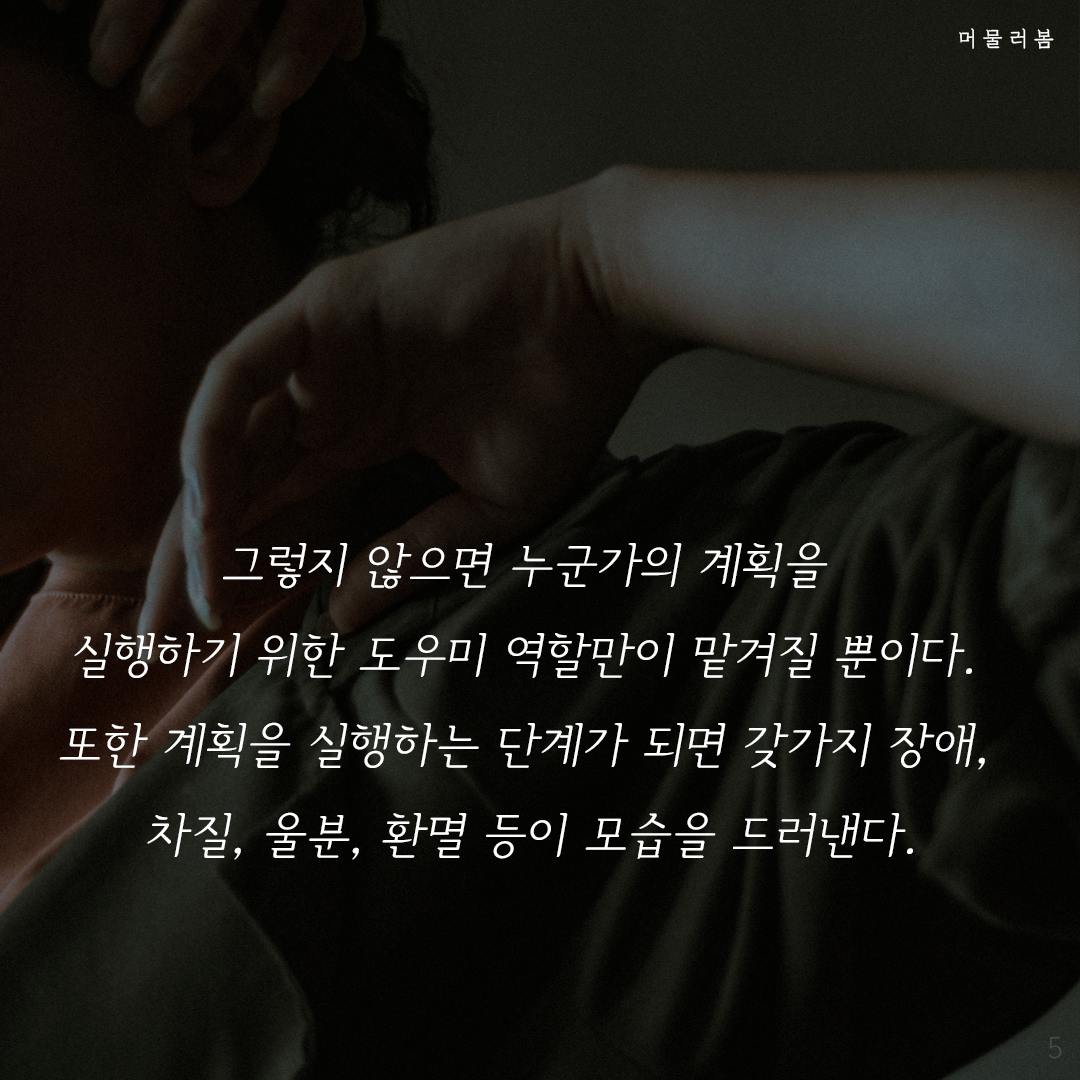 계획의 함정을 주의하라 ,머물러봄,나를위한멈춤,나를일으켜주는책읽기,니체, 니체의 말5.png