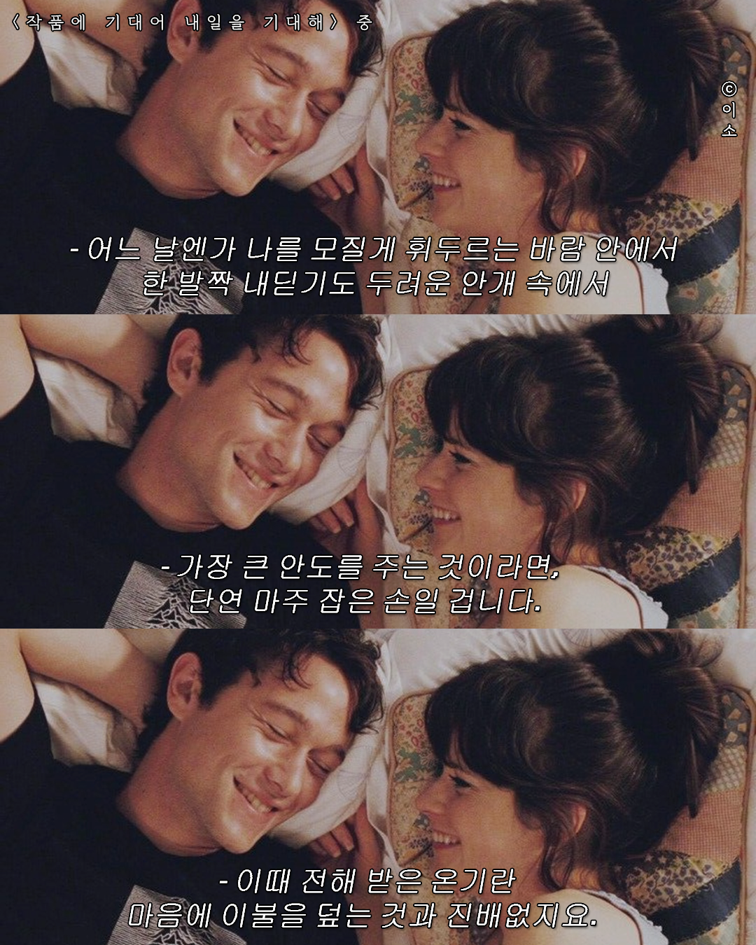 220223_작품에기대어_의지할 사람이 곁에2_1080,1035.png