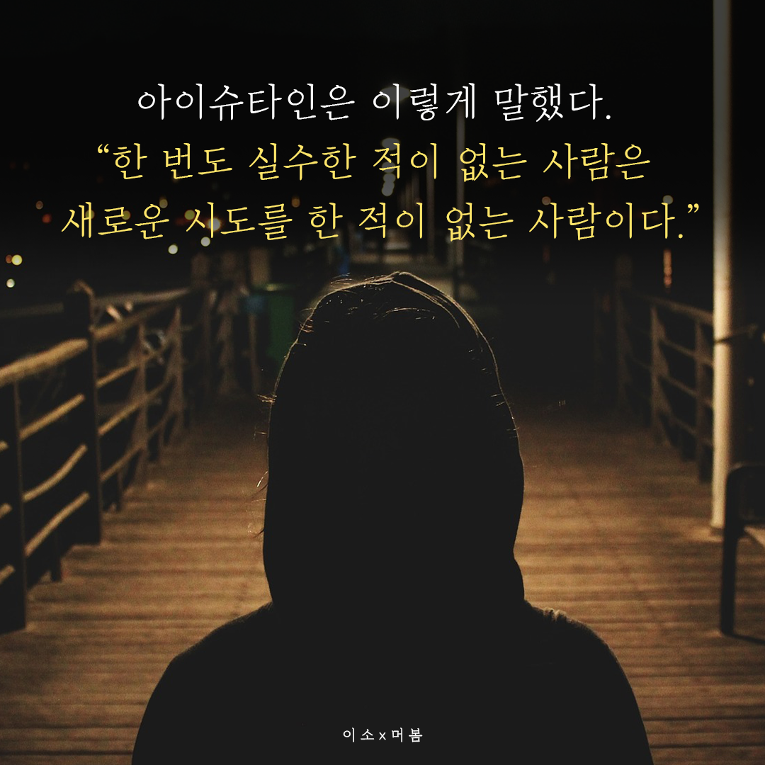 실수해도 괜찮습니다07_이소.png