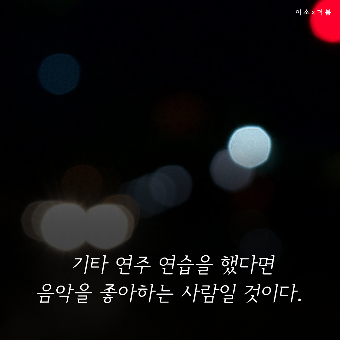 아주작은습관의힘, 나를일으켜주는책읽기,나를위한멈춤_8_이소.png