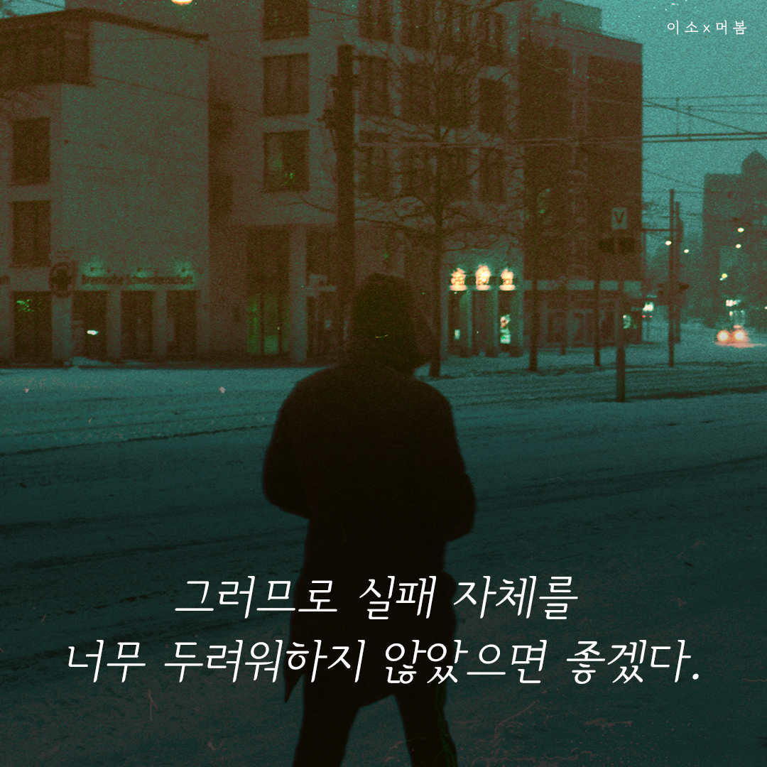 머물러봄, 켈리 최, 웰씽킹, 나를일으켜주는책읽기,나를위한멈춤_3_이소.png