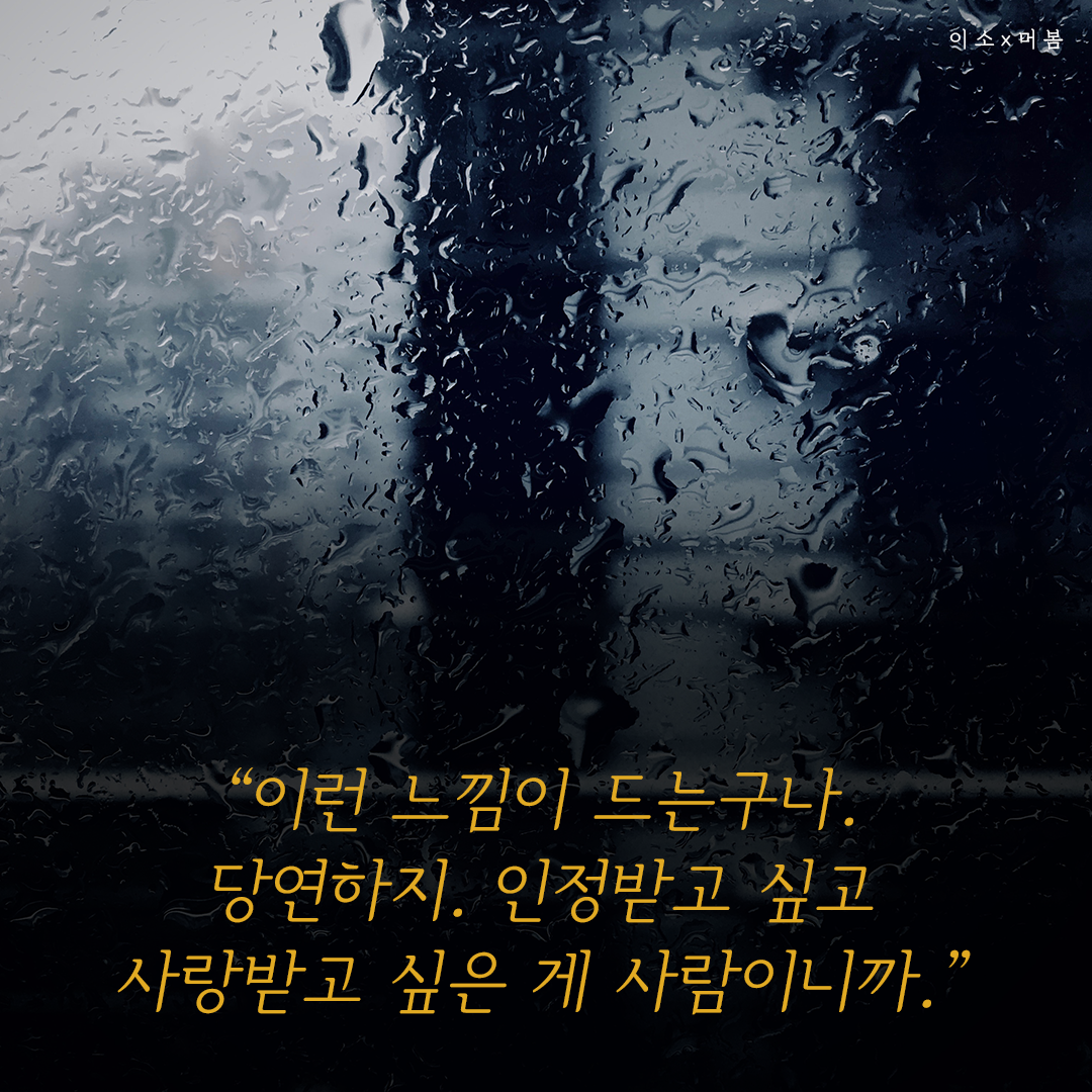 마음을 돌본다는 건_3_이소.png