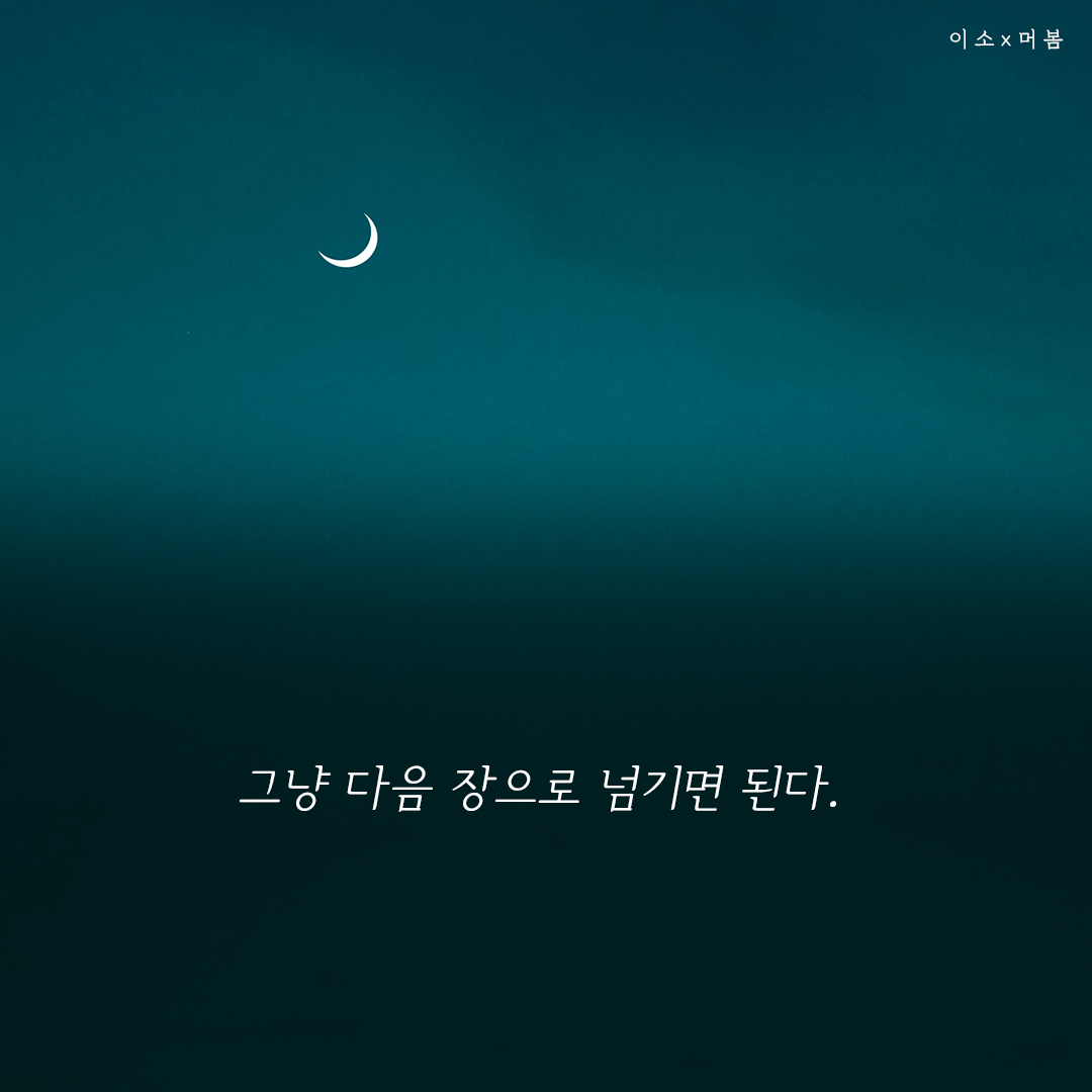 220304_성장, 켈리최,웰씽킹,나를일으켜주는책읽기,나를위한멈춤,머물러봄,책추천3_이소.png