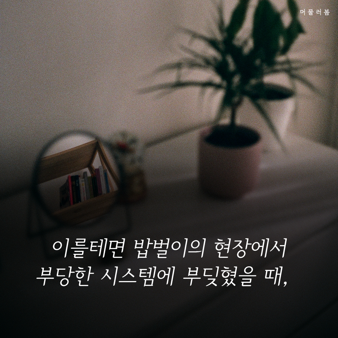 이따 집에가서 글을 쓰면 돼,글쓰기,치유,힐링,위안,책글귀,책추천,좋은글귀,머물러봄,책요약 (2).png