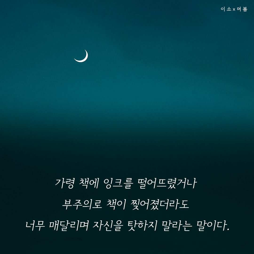 220304_성장, 켈리최,웰씽킹,나를일으켜주는책읽기,나를위한멈춤,머물러봄,책추천2_이소.png