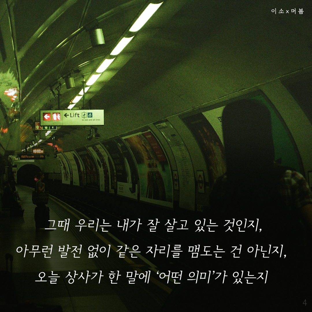 220305_성장, 데일카네기,자기관리론,여가때 조심하라, 나를일으켜주는책읽기,나를위한멈춤,머물러봄,책추천4_이소.png