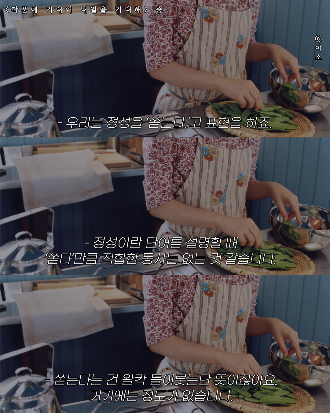 220705_작품에기대어_단팥 인생이야기_1080,1035_2.png