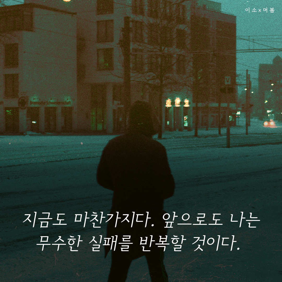 머물러봄, 켈리 최, 웰씽킹, 나를일으켜주는책읽기,나를위한멈춤_1_이소.png