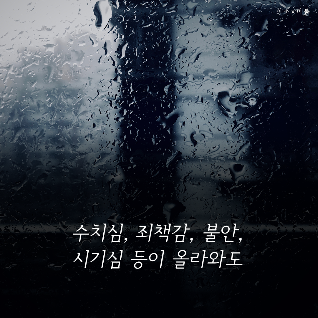 마음을 돌본다는 건_2_이소.png