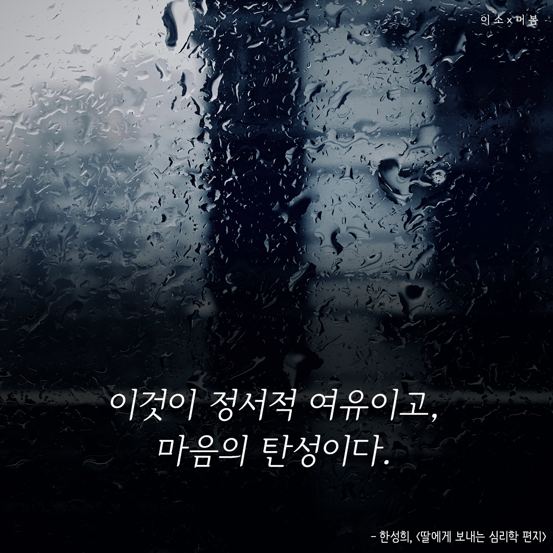 마음을 돌본다는 건_6_이소.png