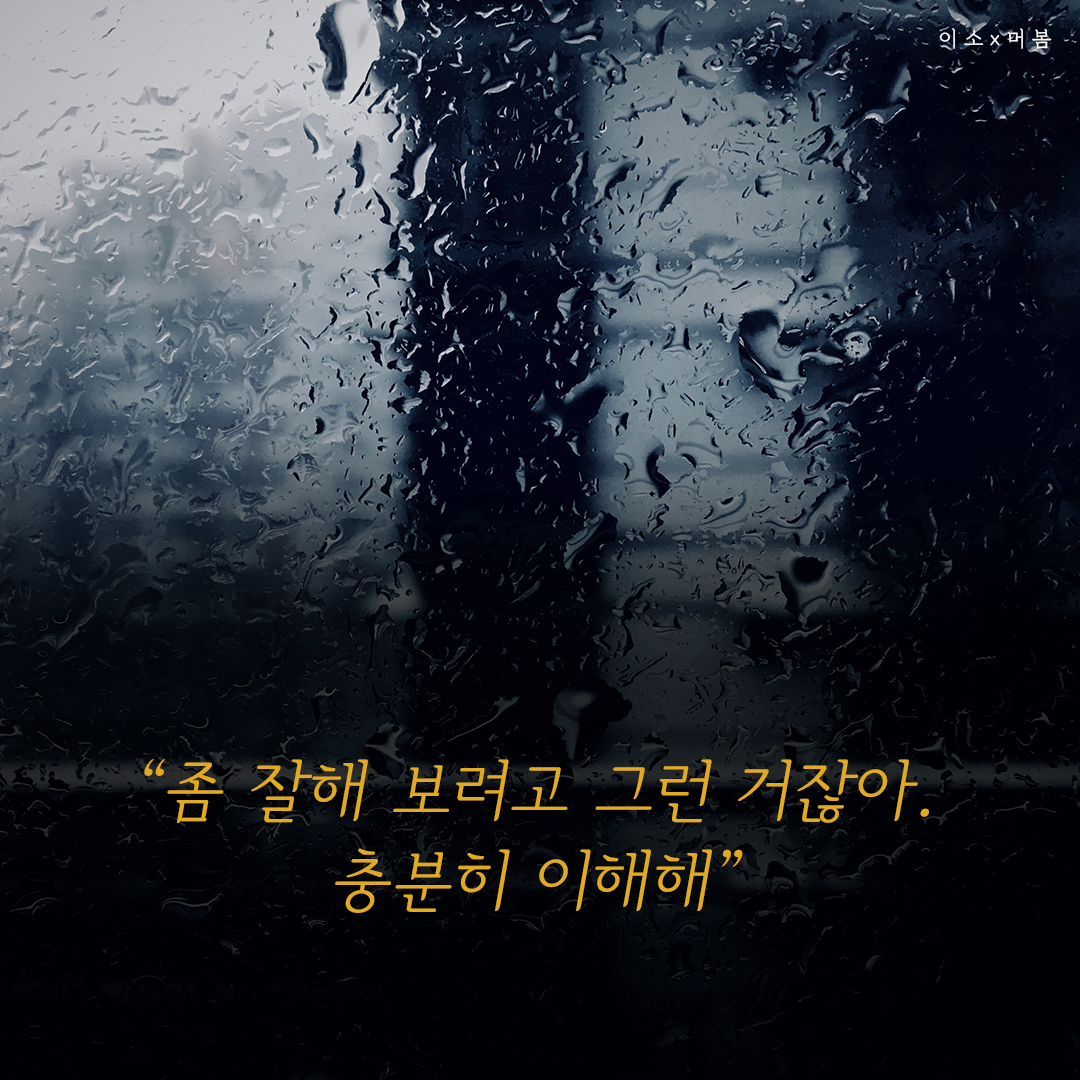 마음을 돌본다는 건_4_이소.png