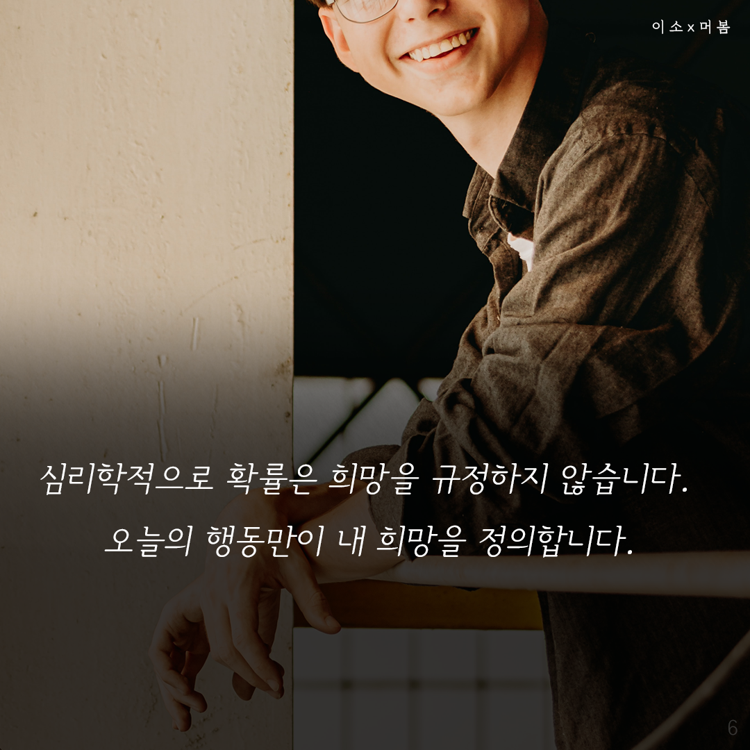 희망은 어디에서 오나요,머물러봄,나를위한멈춤,나를일으켜주는책읽기,나도아직나를모른다6_이소.png