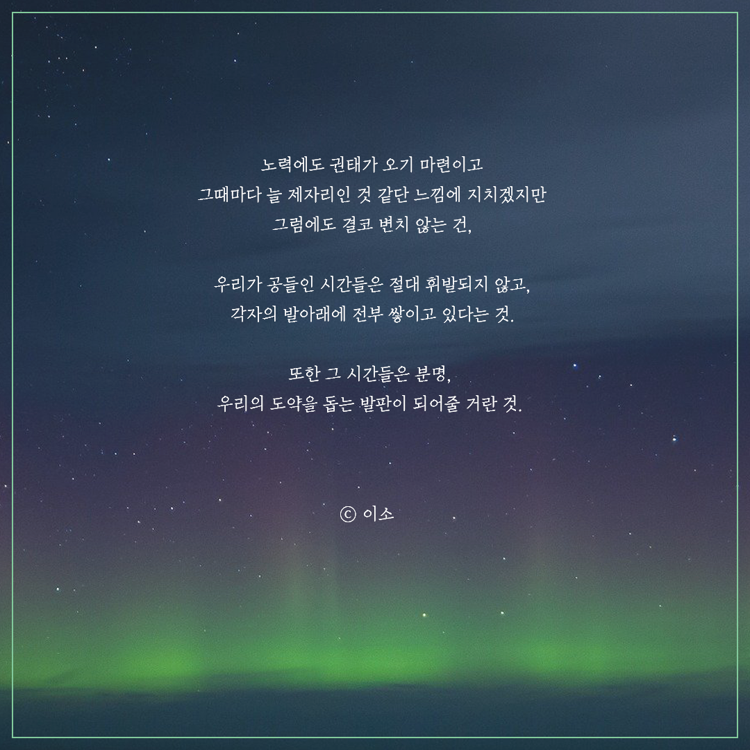 234_노력에도 권태가 오기 마련이고00.png