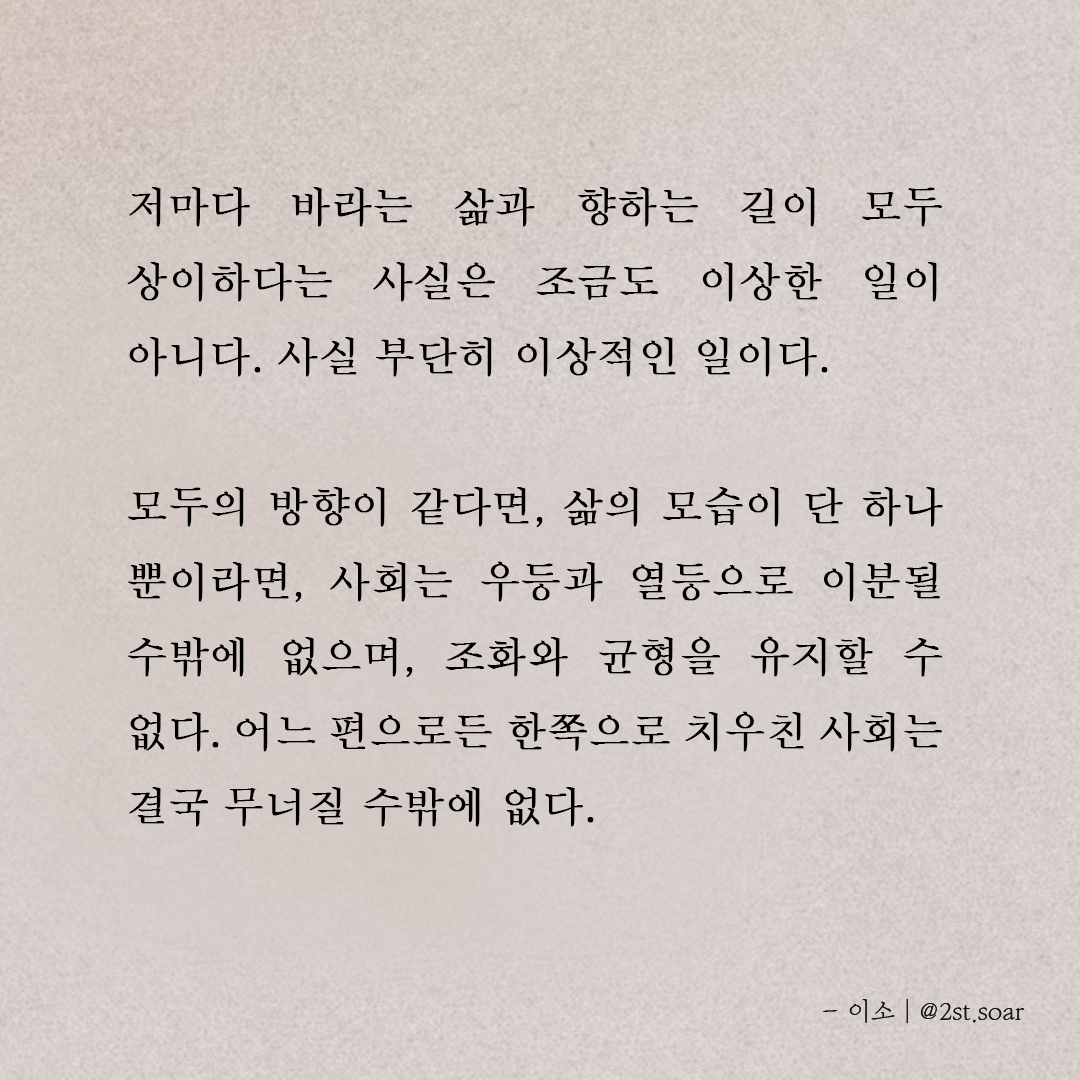 운문230430 상이한 이상_이소.png