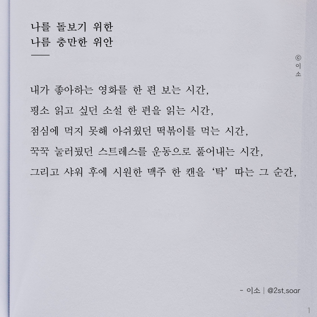 220904일_이소에세이_짧은엽서_이소1.png