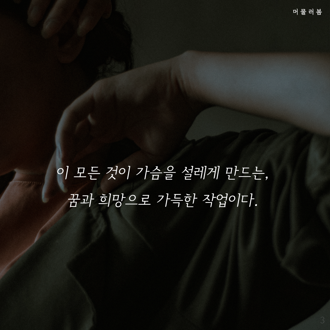 계획의 함정을 주의하라 ,머물러봄,나를위한멈춤,나를일으켜주는책읽기,니체, 니체의 말3.png