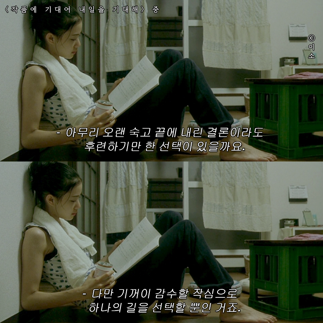 220112_작품에 기대어_모순.png
