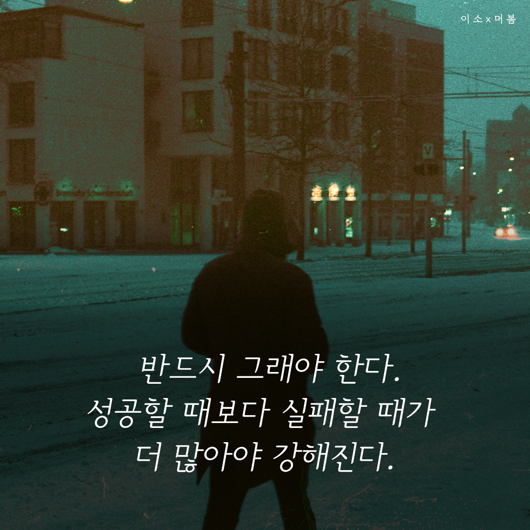 머물러봄, 켈리 최, 웰씽킹, 나를일으켜주는책읽기,나를위한멈춤_2_이소.png