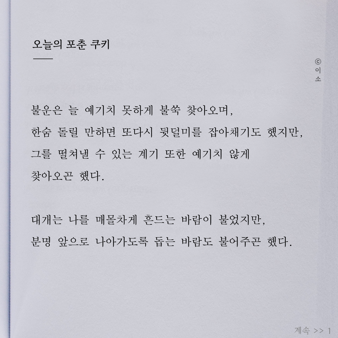 221011_이소에세이_라비앙로즈_이소1.png