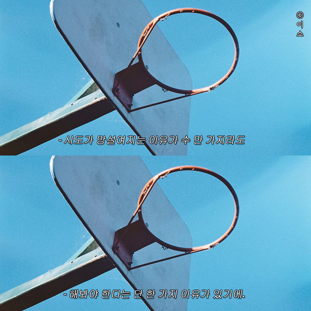 237_단 한가지 이유.png